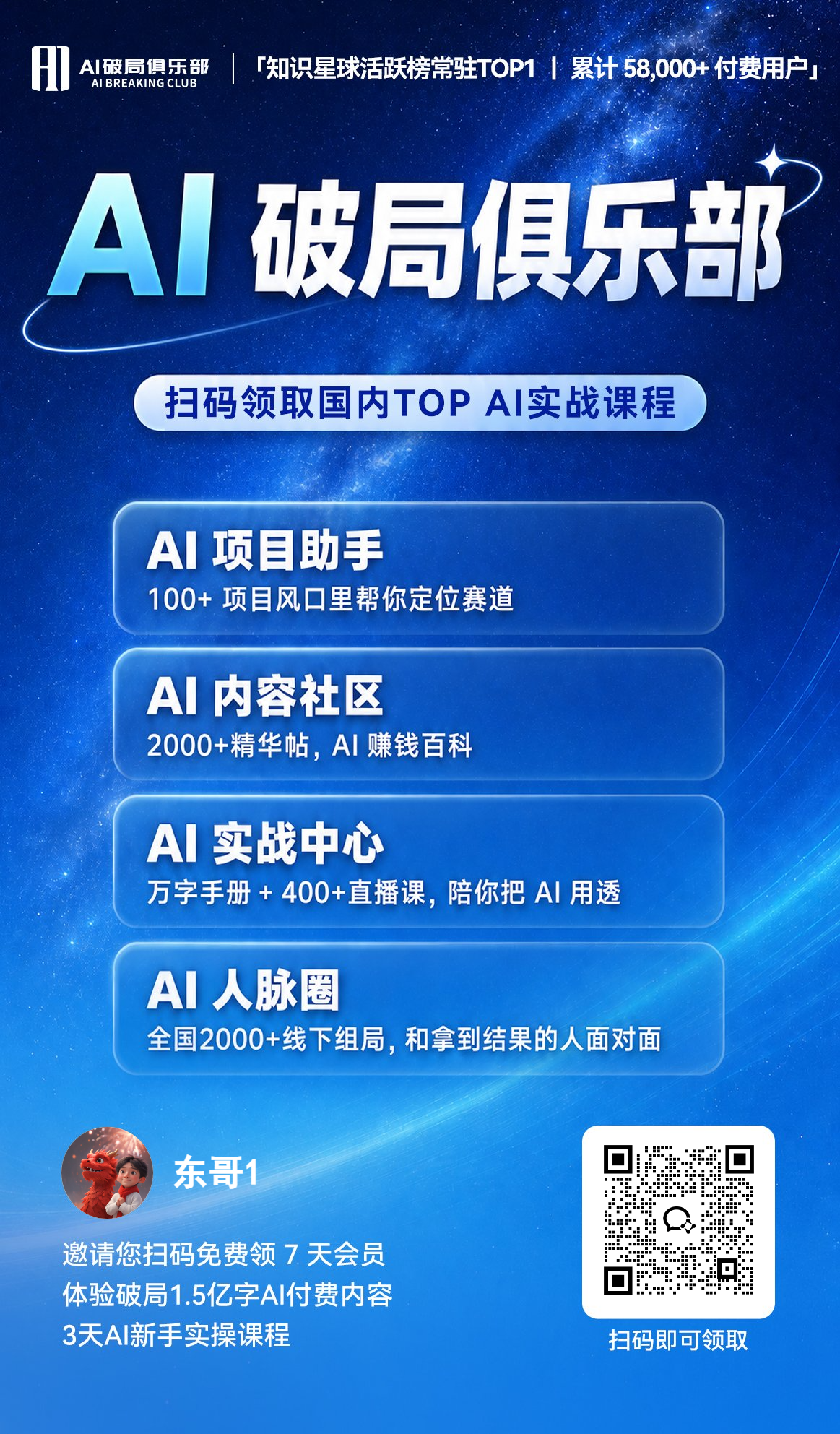 AI 破局俱乐部 - 品牌视觉